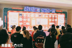 贝因美x京东超市打造11.11线下轻快闪，领跑母婴智慧零售场景革命