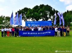 泽托克助力第9届泽托克-瑞尔杯慈善高尔夫球赛!